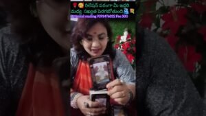 Leia mais sobre o artigo 🌹🥰 రిలేషన్ పరంగా మీ ఇద్దరి మధ్య  సఖ్యత పెరగబోతుంది🫂💐