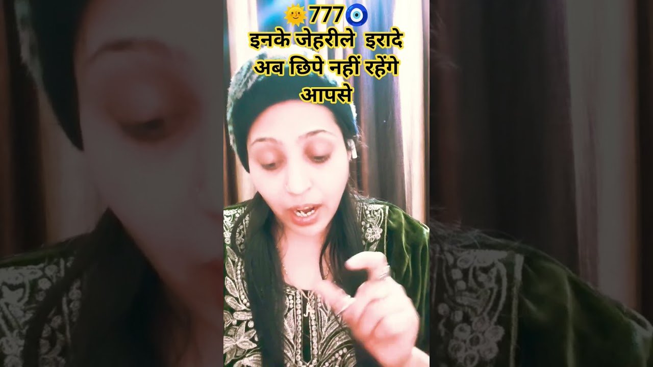 No momento, você está visualizando 🌞777🧿🌈किसी को आपसे बहुत ज्यादा जलन है🔥#tarot #viral #shorts