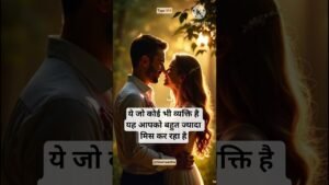 Leia mais sobre o artigo 🥺ये जो कोई भी व्यक्ति है वो आपको बहुत ज्यादा मिस कर रहा है❤️#shorts #ytshorts #video #tarot #divine