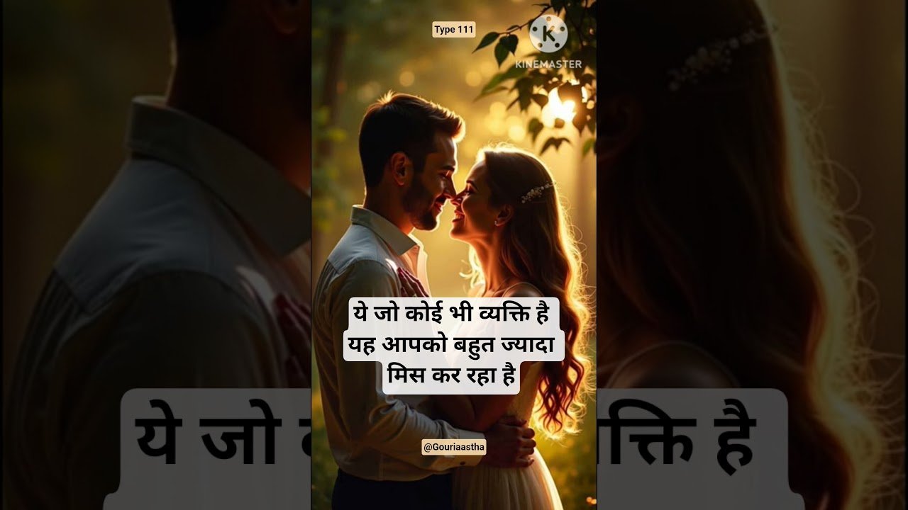 No momento, você está visualizando 🥺ये जो कोई भी व्यक्ति है वो आपको बहुत ज्यादा मिस कर रहा है❤️#shorts #ytshorts #video #tarot #divine
