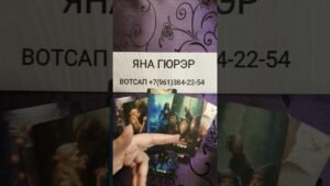 Leia mais sobre o artigo 🎯ЧТО ТЫ ДОЛЖНА СДЕЛАТЬ В БЛИЖАЙШЕЕ ВРЕМЯ🔥#таро #tarot #гадание #shorts #таролог #гадание #тароонлайн