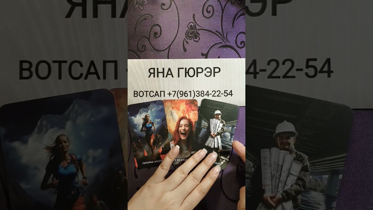 No momento, você está visualizando 🎯ЧТО ТЕБЕ ХОТЯТ ПЕРЕДАТЬ АНГЕЛЫ ХРАНИТЕЛИ 🔥#таро #tarot #гадание #shorts #топ #тренды #тароонлайн