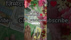 Leia mais sobre o artigo Feeling Guilty #shorts #short #tarot #love #lovemessages #curentfeelings #tarotcardreading