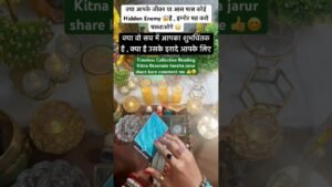 Leia mais sobre o artigo 😳kya apke paas koi Hidden Enemy Hai #tarot #tarotreading #currentfeeling #hinditarot #trending