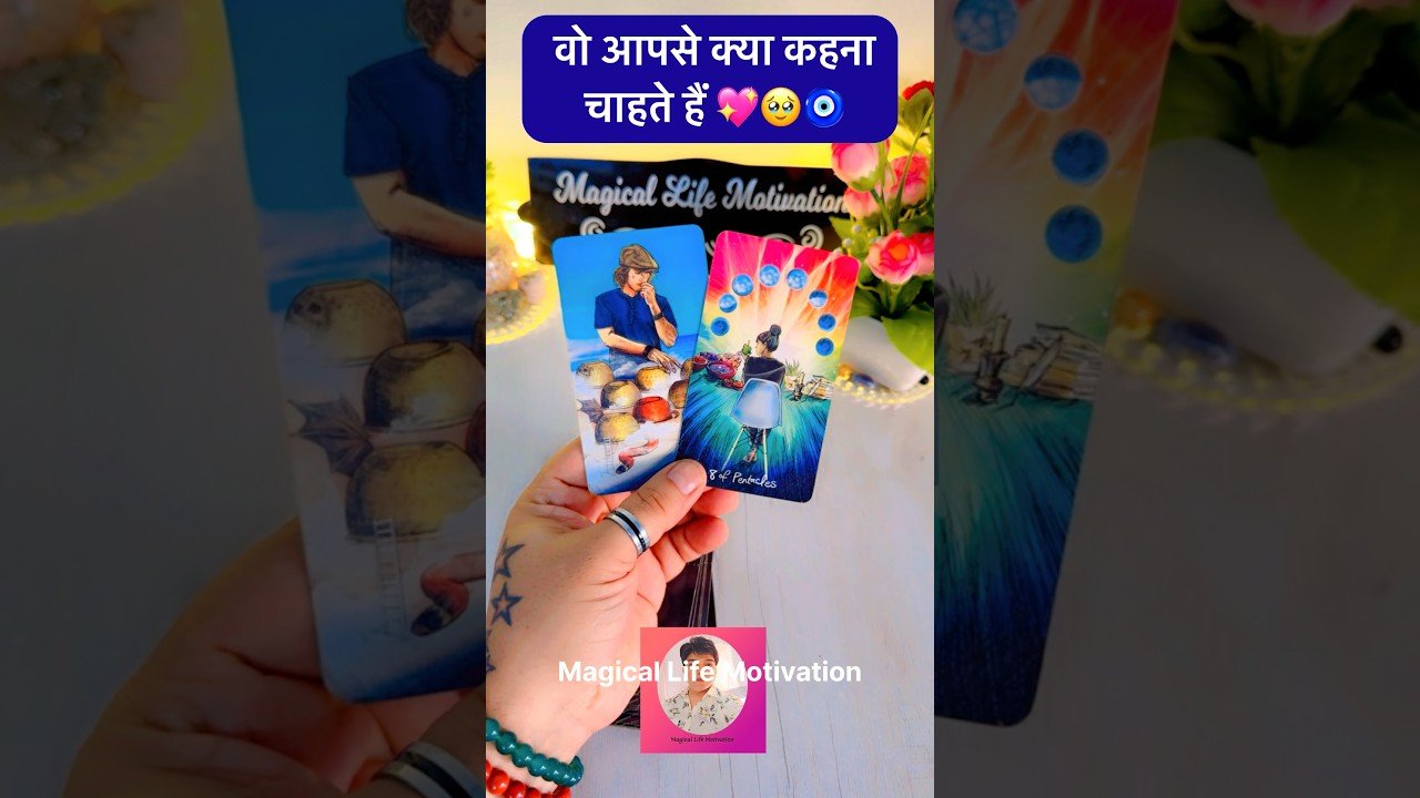 No momento, você está visualizando ❤️KYA HOGA FUTURE❤️CURRENT FEELINGS TAROT #ytshorts #youtubeshorts #trending