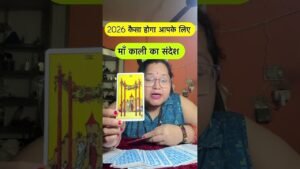 Leia mais sobre o artigo Maa kaali de rahe he sandesh. #shorts #ytshorts #universalguidance #dailytarot #tarotguidance #tarot