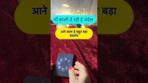 Leia mais sobre o artigo Maa kaali de rahe he sandesh. #shorts #ytshorts #universalguidance #dailytarot #tarotguidance #tarot