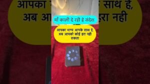 Leia mais sobre o artigo Maa kaali de rahe he sandesh. #shorts #ytshorts #universalguidance #dailytarot #tarotguidance #tarot