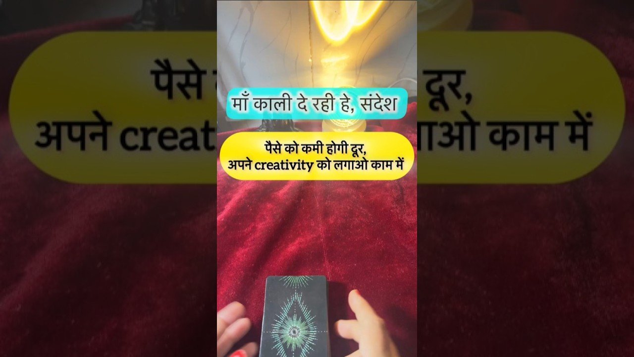 No momento, você está visualizando Maa Kaali de rahi he sandesh. #dailytarot #tarotguidance #tarot #tarotguidanceforcareer