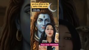 Leia mais sobre o artigo Mahadevs blessings 🧿 #tarot #poojatyagi #ytshorts #youtubeshorts #shortsfeed #shorts