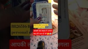 Leia mais sobre o artigo next action towards your Love 💓 #whatscomingupinlovelife #tarot #tarotreading #guidance311