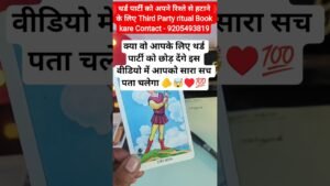 Leia mais sobre o artigo NO CONTACT – UNKI CURRENT FEELINGS TODAY ❤️ #currentfeelings  #tarot #candlewaxhindi #shorts #viral