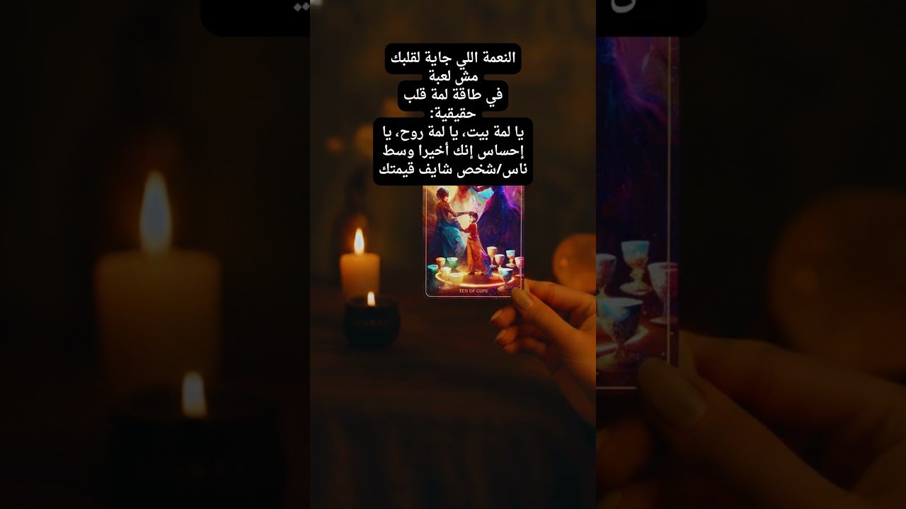 No momento, você está visualizando اللي جاي لقلبك بعد ما دائرة التعلق تقفل رسالة طاقية قوية 🖤