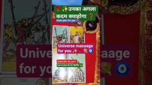 Leia mais sobre o artigo partners next step 😀#trending #viral #ytshorts #shortvideo #shorts#Tarot Blessing with tarot Queen 👑