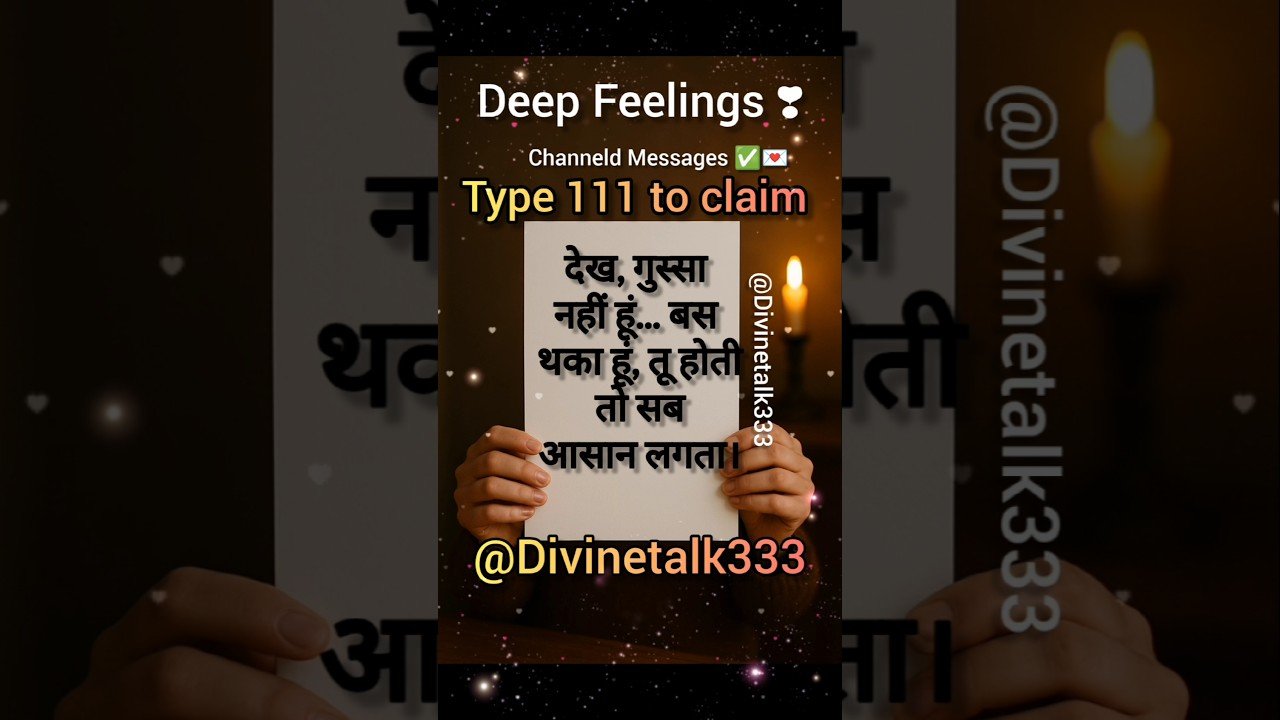 Leia mais sobre o artigo #shorts Deep Feelings #viralvideo #divinetalk333 #channeledmessage #deepfeelings #tarot #shortsfeed