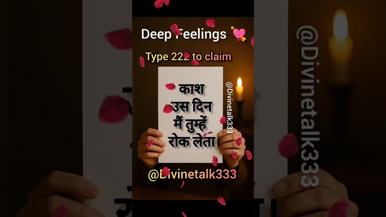 No momento, você está visualizando #shorts Deep Feelings #viralvideo #deepfeelings #channeledmessage #viralshorts #tarot #youtubeshorts