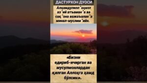 Leia mais sobre o artigo Дуо#истигфор​##tarot​ #aforizim​#mahzen​#manolisozlar​##hikmatso​’z #maruza​#itzy​#1m​#islom​
