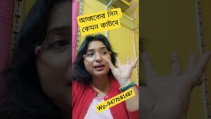 Leia mais sobre o artigo #tarot #bengalitarotreading #lovetarot #shortsviral #todayshoroscope #dailyhoroscope #আজকেরদিন