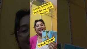 Leia mais sobre o artigo #tarot #lovetarot #tarotreading #shortsviral #lovereading #lastnightthoughts
