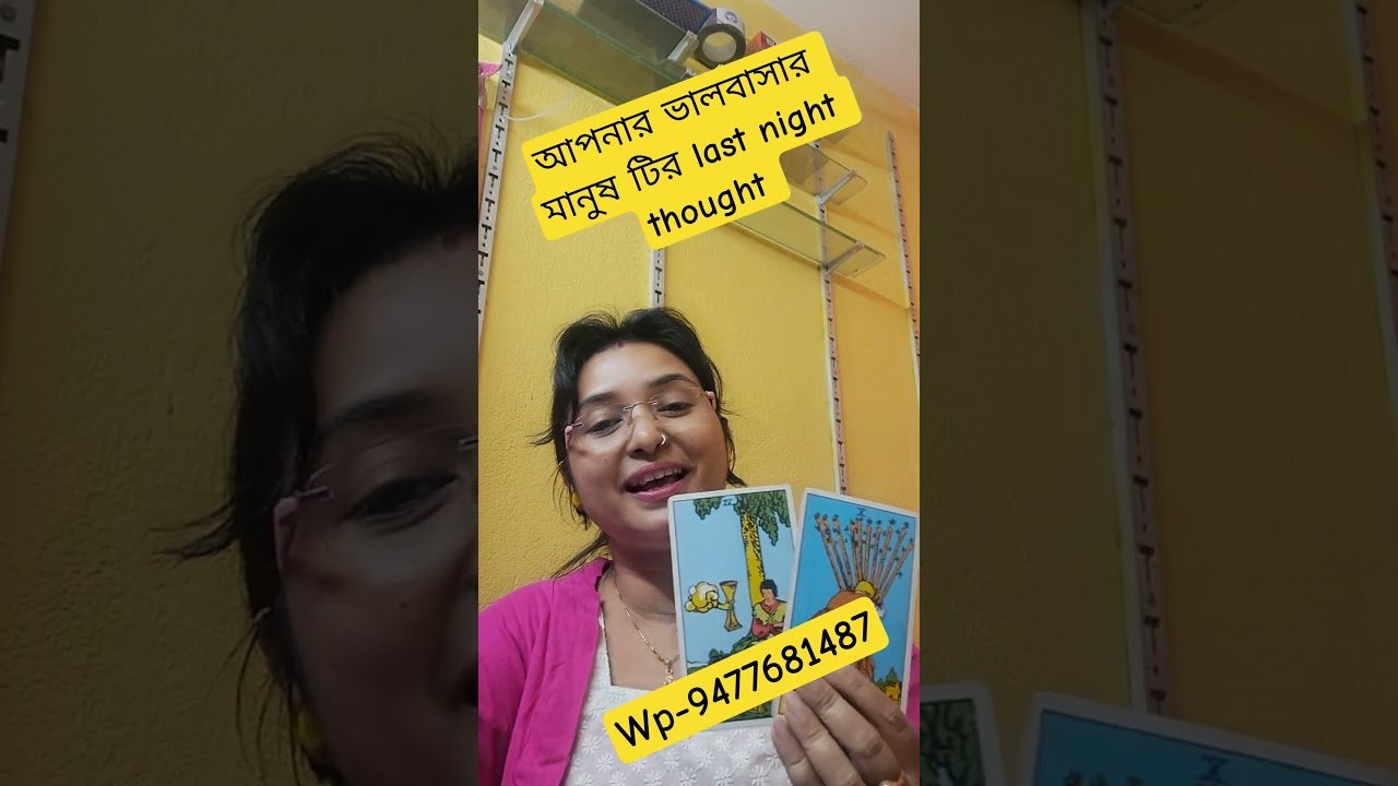 No momento, você está visualizando #tarot #lovetarot #tarotreading #shortsviral #lovereading #lastnightthoughts