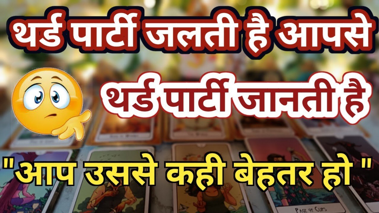 No momento, você está visualizando THIRD PARTY SITUATION | TIMELESS TAROT READING | TAROT VANI | TAROT PLANET