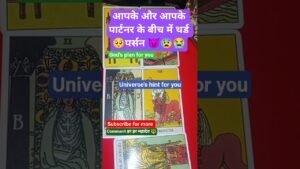 Leia mais sobre o artigo third person ki entry 👿#trending #viral #ytshorts #shortvideo #love #Tarot Blessing with tarot queen