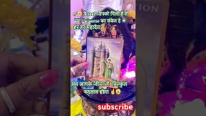 Leia mais sobre o artigo 🌈🌼Transformation 🌺its time for success#tarot#tarotreading #shorts #divine#viral #shivshakti#video