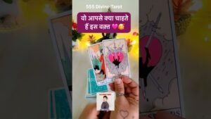 Leia mais sobre o artigo 🦋💘😍UNKI EMOTIONS ❤️‍🔥TAROT #ytshorts #shortsfeed #trending