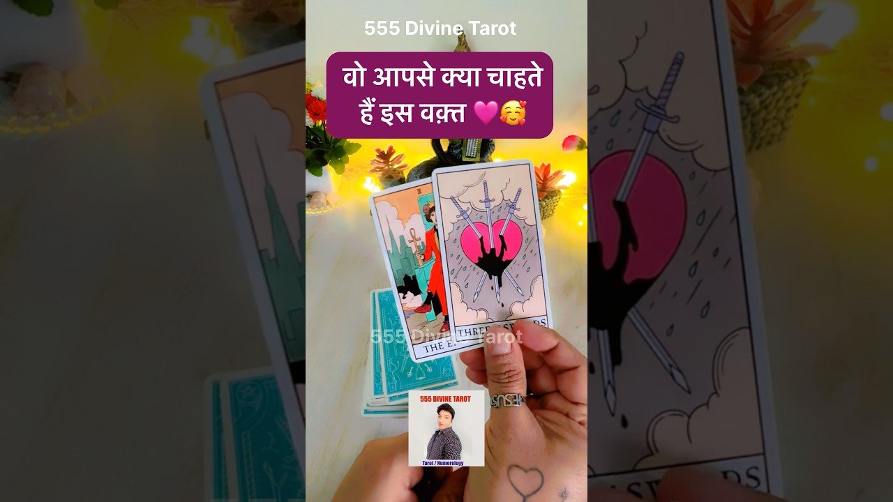 No momento, você está visualizando 🦋💘😍UNKI EMOTIONS ❤️🔥TAROT #ytshorts #shortsfeed #trending