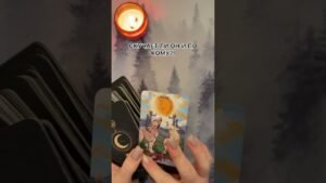 Leia mais sobre o artigo СКУЧАЕТ ЛИ ОН И ПО КОМУ СКУЧАЕТ?! #таро #гаданиетаро #tarot #таролог  #гадание #раскладтаро