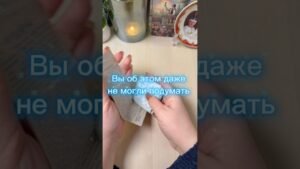 Leia mais sobre o artigo Произойдёт то, о чем вы даже не могли подумать! #гадание #gadanie #tarot #мистика #гадалка