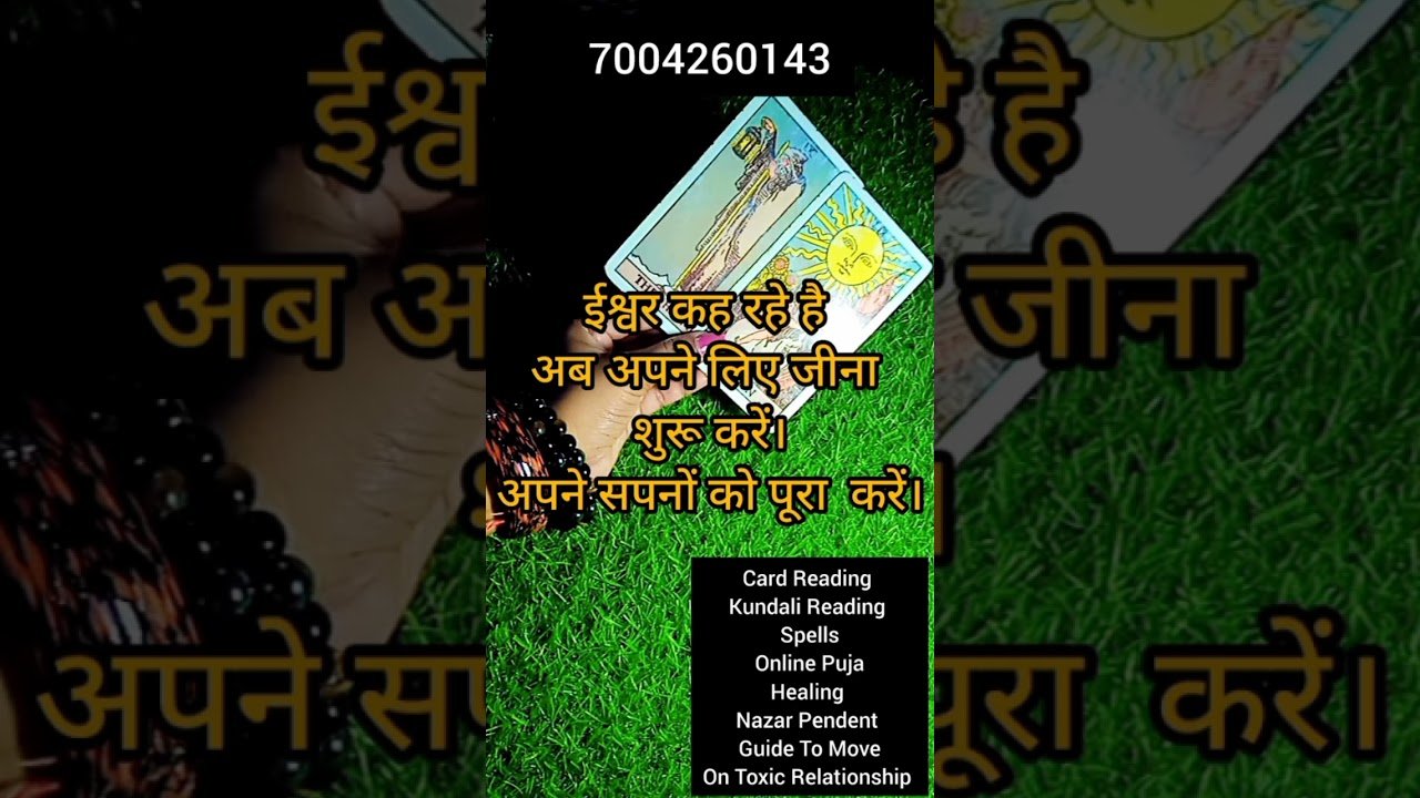 No momento, você está visualizando 🧿 आप अब अपनी खुशियों के बारे में सोचे। #tarot #शॉर्ट्स