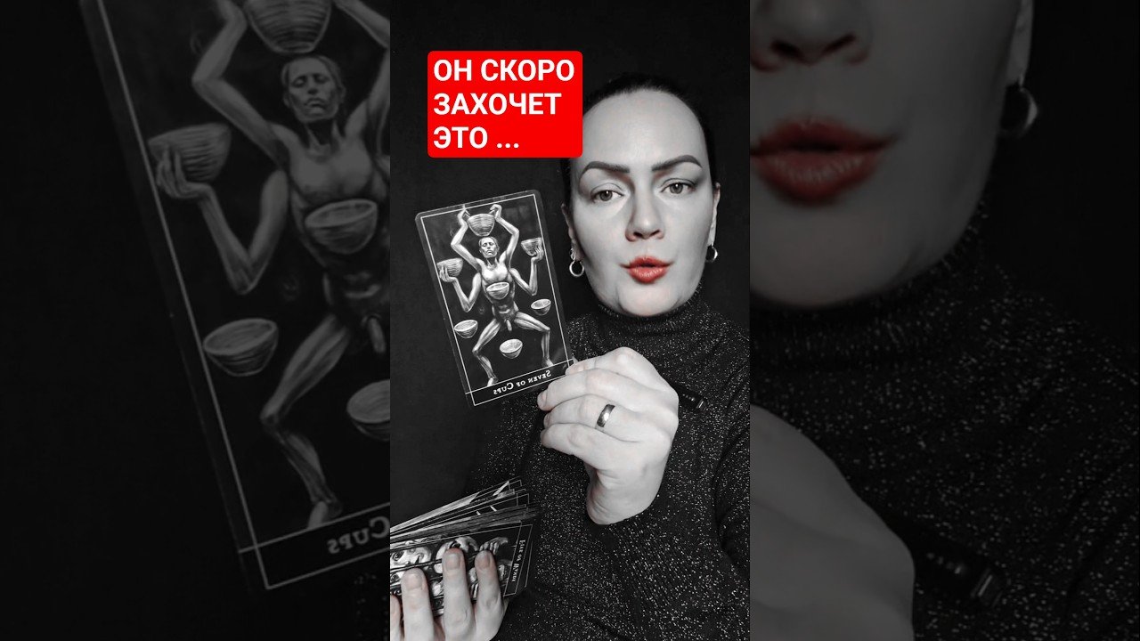 No momento, você está visualizando Он захочет это … | Таро сегодня