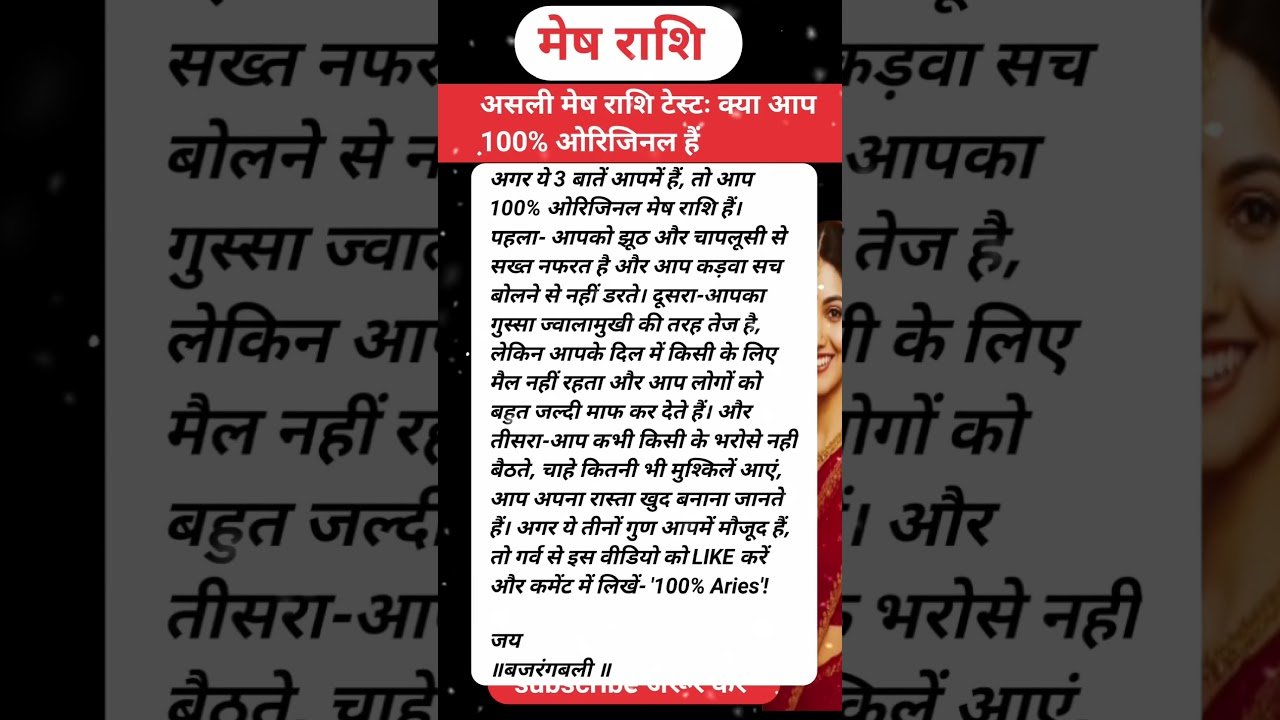 No momento, você está visualizando मेष राशि 💯😱 | #aries #gemini #cancer #leo #virgo #astrology #tarot #shorts
