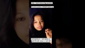 Leia mais sobre o artigo জীবনে অর্থ উপার্জন হচ্চে না, অর্থ কষ্ট । #bengalitarotreading #astrology #astrologer #tarot #shorts