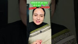 Leia mais sobre o artigo शनिदेव का संदेश #tarot #trendingshorts #viral #shanidevshorts