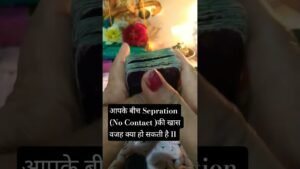 Leia mais sobre o artigo आपके अलगाव की वजह ll😓💔🔥🤯#tarot #tarotreading #love #trending