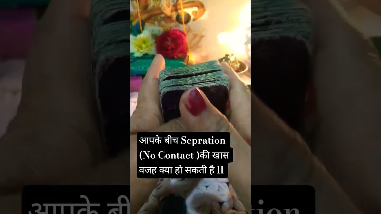 No momento, você está visualizando आपके अलगाव की वजह ll😓💔🔥🤯#tarot #tarotreading #love #trending
