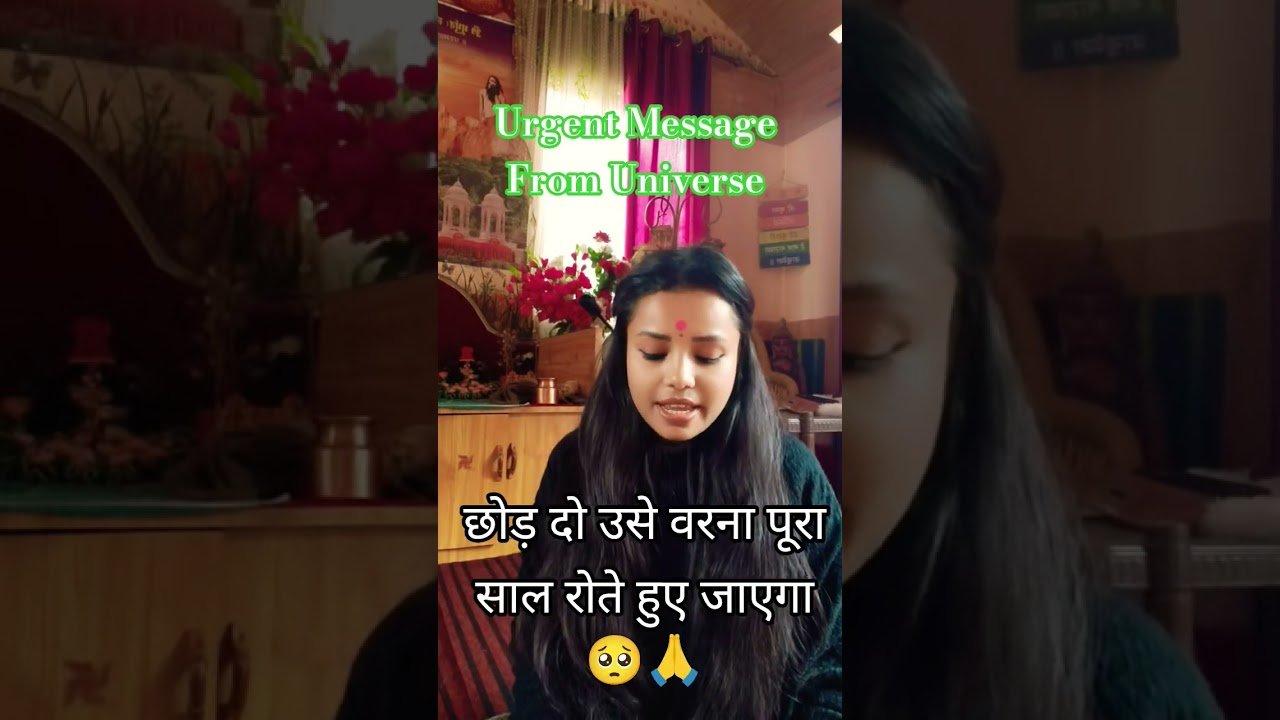No momento, você está visualizando उसे छोड़ने में ही भलाई है। 🥺🙏 Urgent message from mother universe #love #astrology #tarot