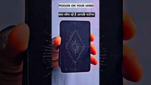 Leia mais sobre o artigo क्या सोच रहे है आपके पार्टनर?❣️ #tarot