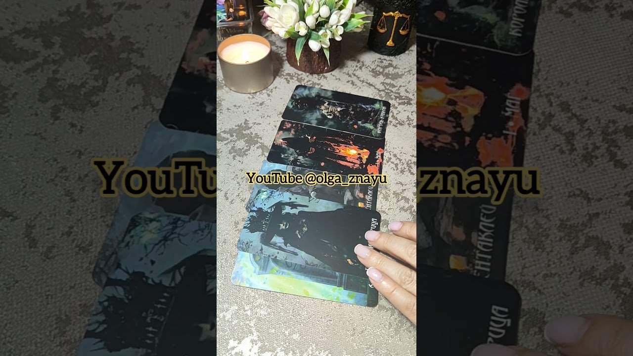 No momento, você está visualizando 🔮🧿ПОСЛАНИЕ С ТОГО СВЕТА🔥 #shorts #таро #гадание #враг #любовь #действия