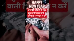 Leia mais sobre o artigo जीवन का सुखद फल का अनुभव #tarot #astrology #love #universe #shivshakti