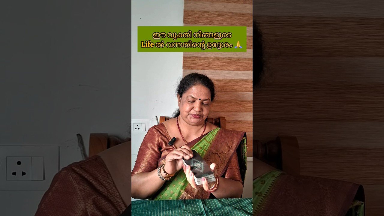No momento, você está visualizando ഈ വൃക്തി നിങ്ങളുടെ Life ൽ വന്നതിന്റെ ഉദ്ദേശം 🙏|Person Reading|Timeless #personreading #shorts