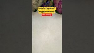 Leia mais sobre o artigo మీరు ఏ విషయంలో జాగ్రత్తగా ఉండాలి #tarot #tarotcaards #tarotreading