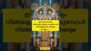 Leia mais sobre o artigo ഈ ഒരു കാര്യം നിങ്ങളെ വിട്ടുപോകുമ്പോൾ നിങ്ങളുടെ ജീവിതം change ആകും 💫#tarot #energy #tarotreading