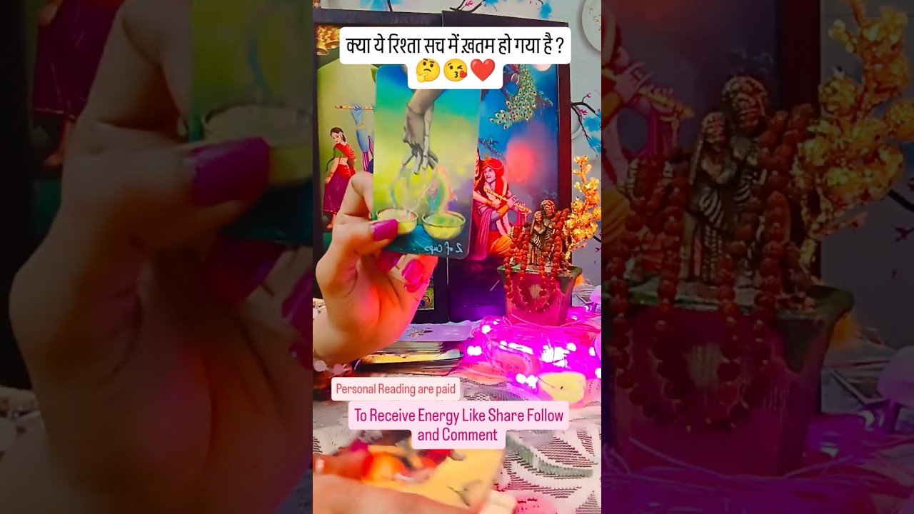 No momento, você está visualizando क्या ये रिश्ता सच में ख़तम हो गया है ?🤔😘❤️