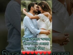 Leia mais sobre o artigo আবেগে ভেসে যাচ্ছে ফিরে আসবেই #shortsfeed #shorts #tarotreading #tarot #viral #love #shortvideo #shot