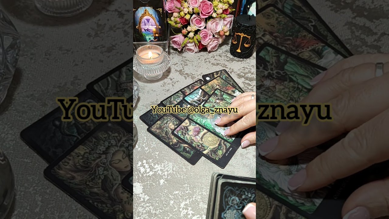 No momento, você está visualizando 🌳🙏РОД МАТЕРИ ГОВОРИТ…🧿⚖️#shorts #таро #tarot #гадание #враг #магия #любовь #расклад