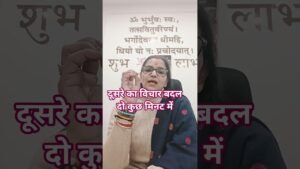 Leia mais sobre o artigo दूसरे का विचार बदल कर पोजिटिव कैसे करें #tarot #hindi 🌄