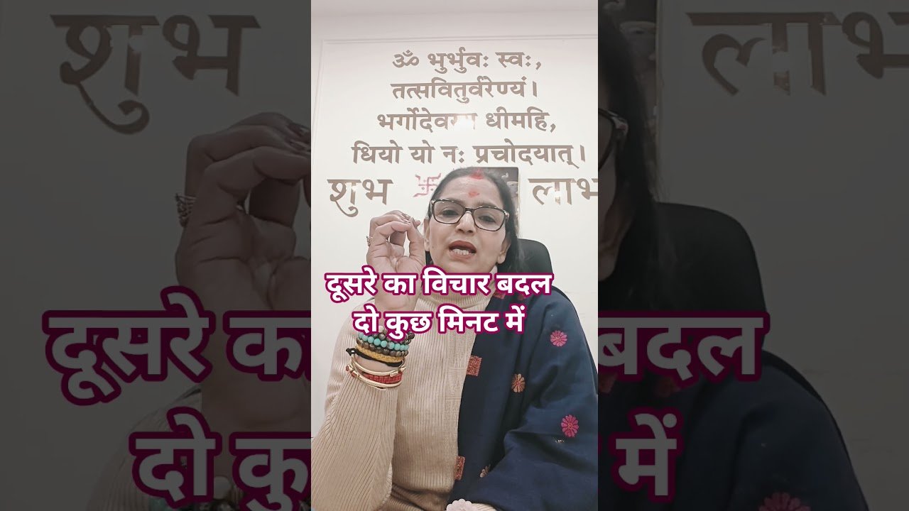 No momento, você está visualizando दूसरे का विचार बदल कर पोजिटिव कैसे करें #tarot #hindi 🌄